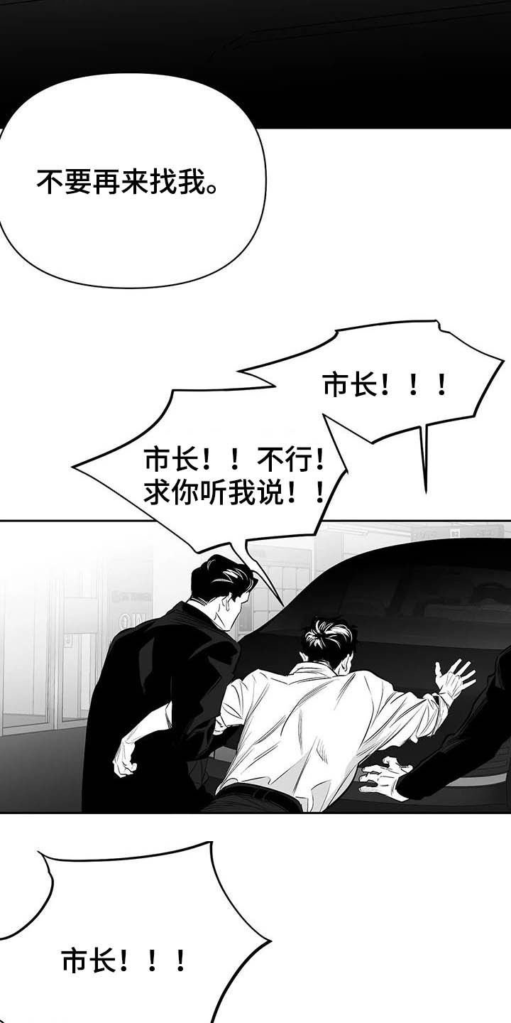 第136章：【第三季】你完蛋了