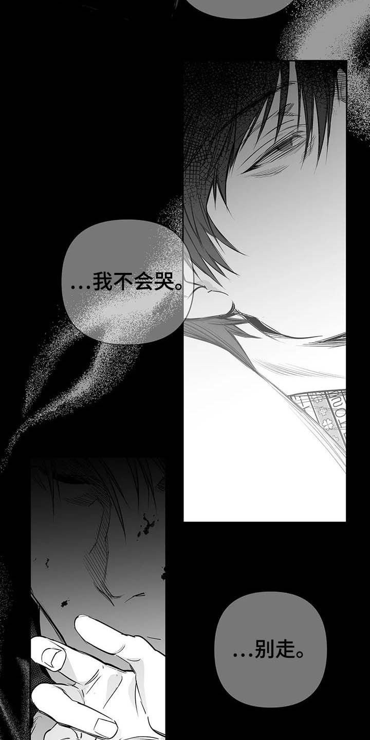 第136章：【第三季】你完蛋了