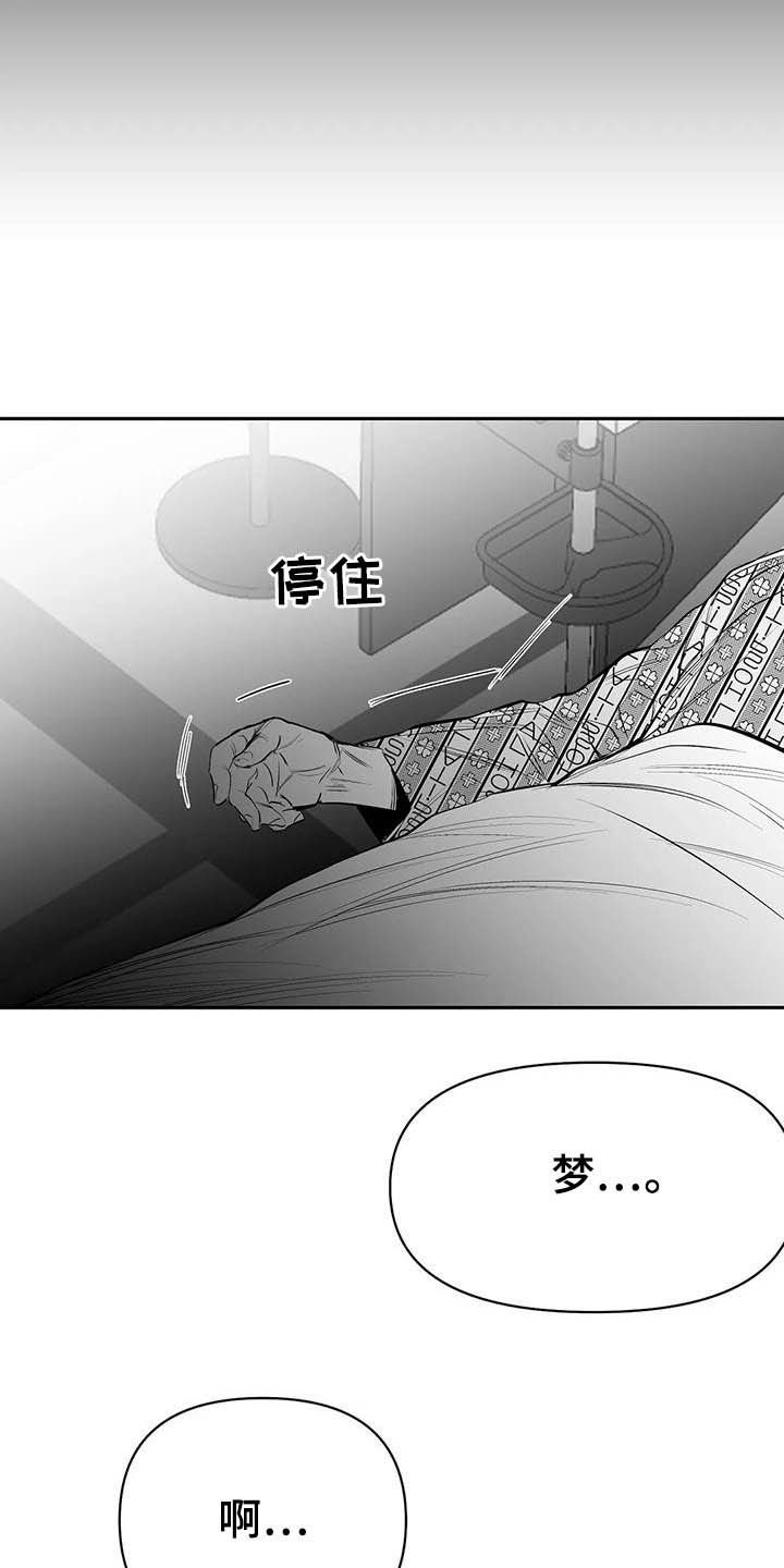 第136章：【第三季】你完蛋了