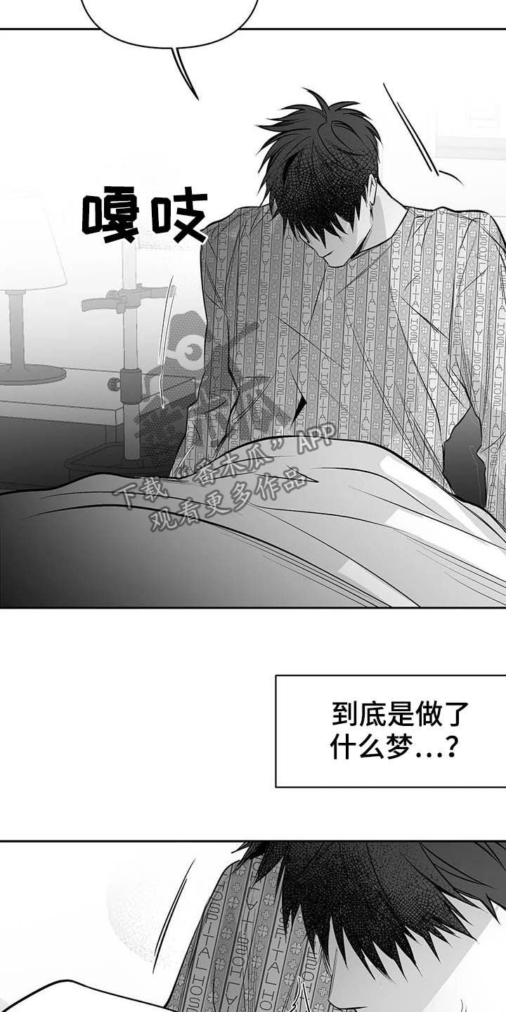 第136章：【第三季】你完蛋了