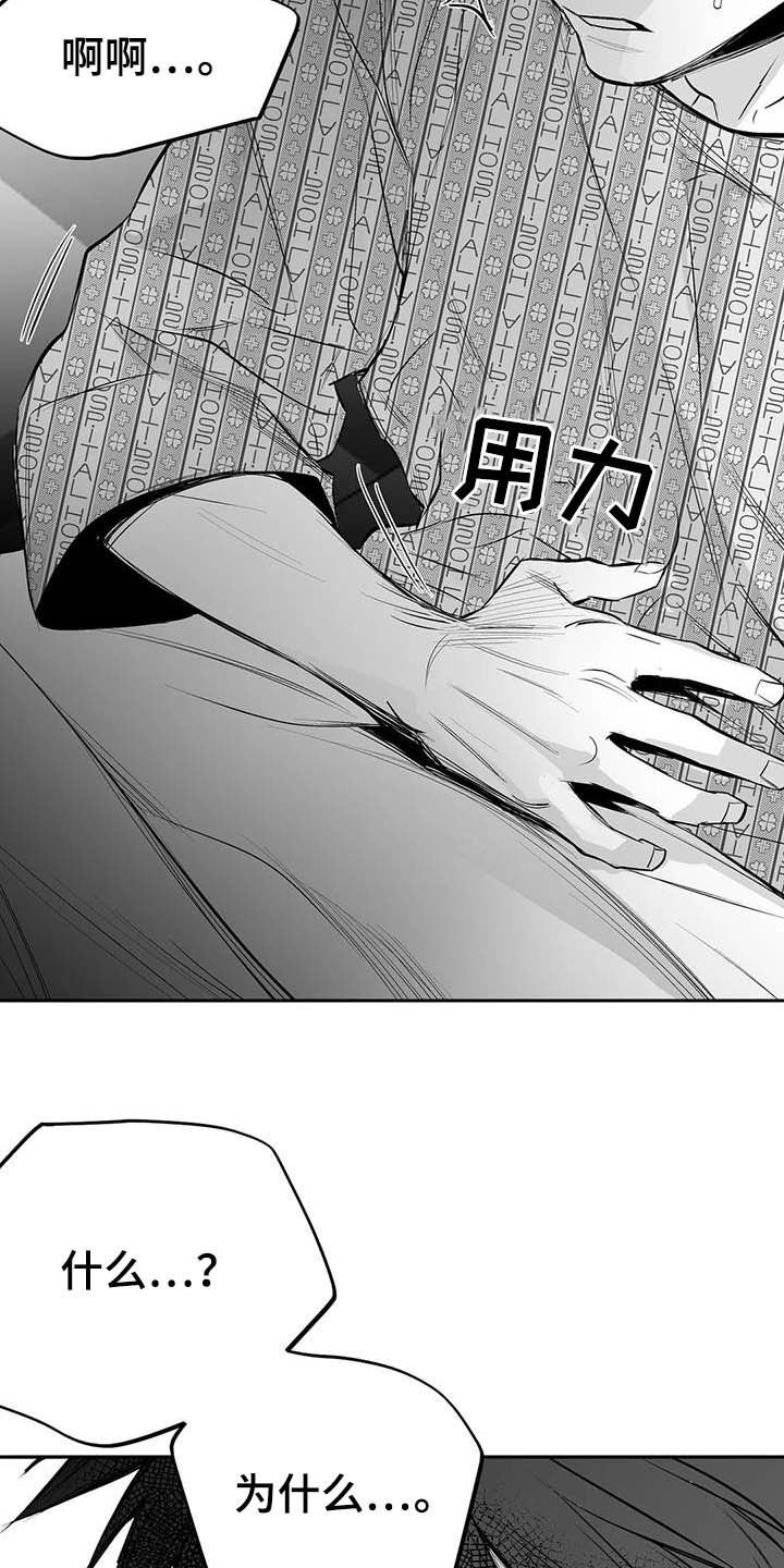 第136章：【第三季】你完蛋了