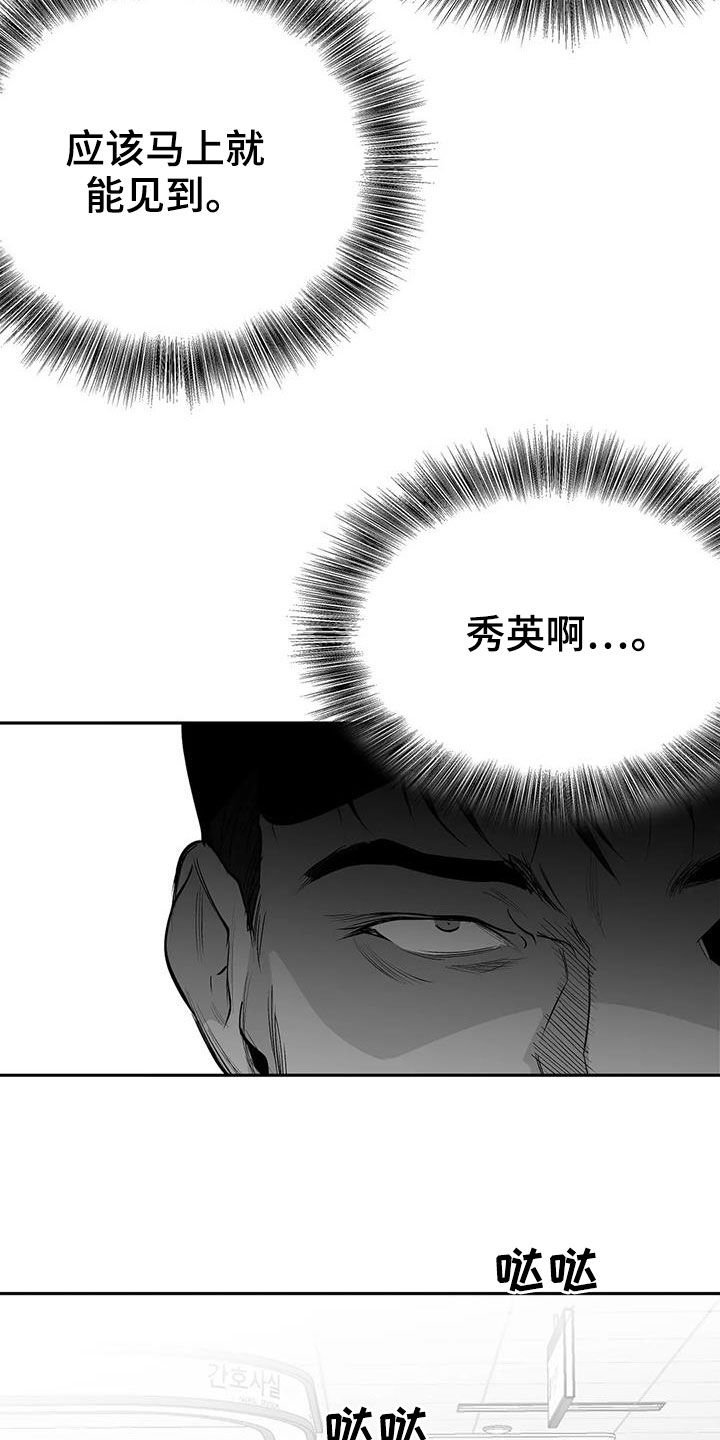 第137章：【第三季】让我来救你