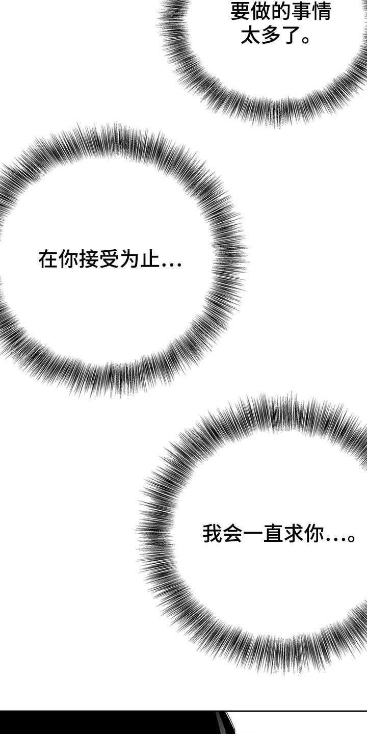 第137章：【第三季】让我来救你