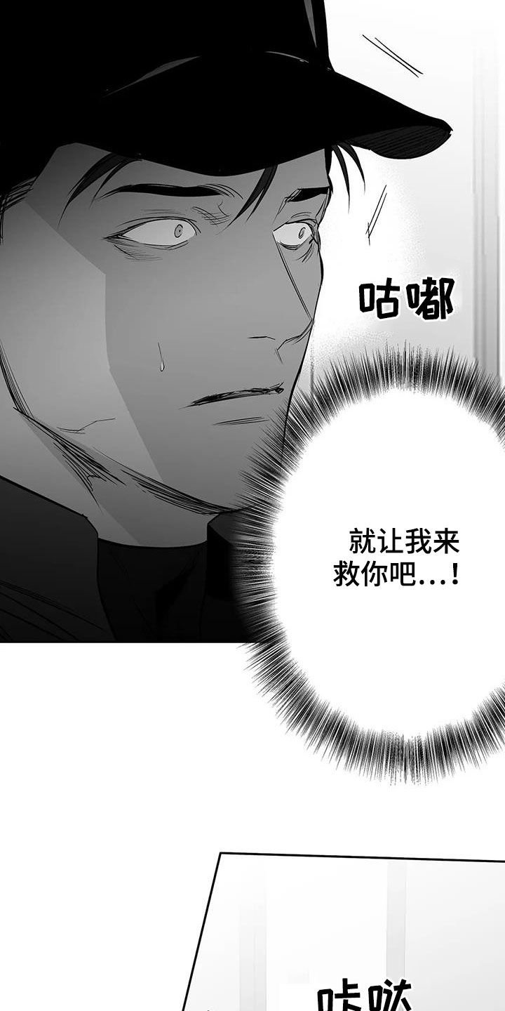 第137章：【第三季】让我来救你