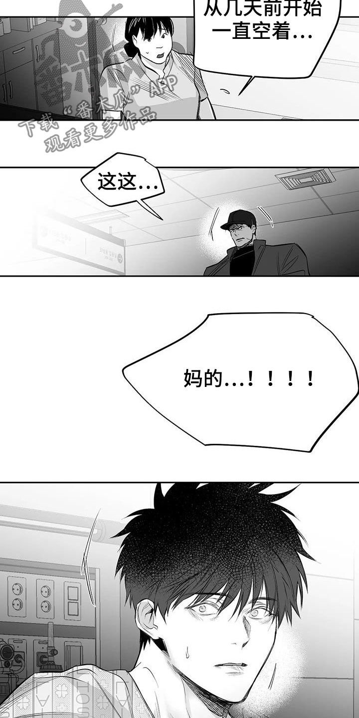 第137章：【第三季】让我来救你