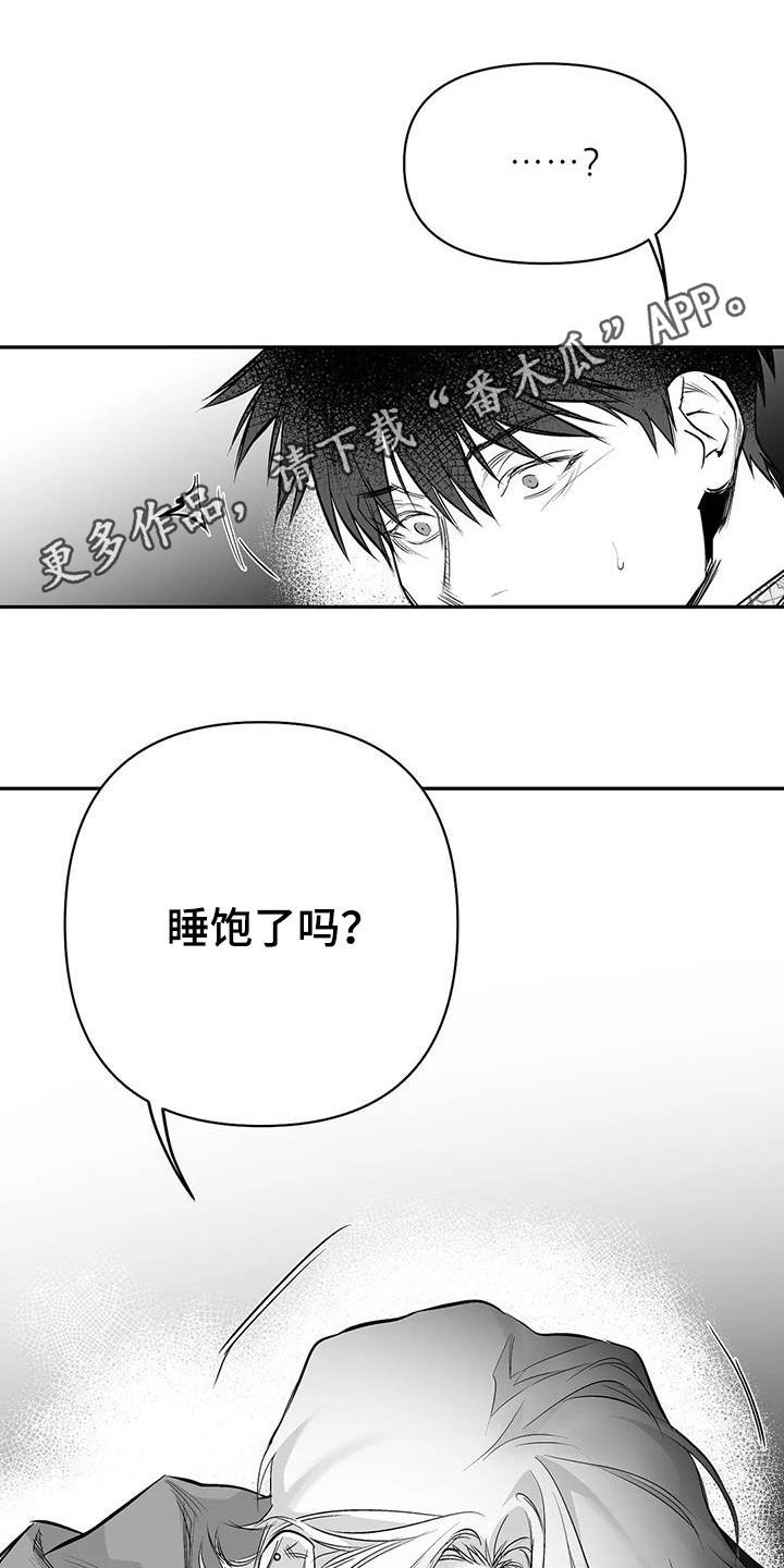 第138章：【第三季】联合