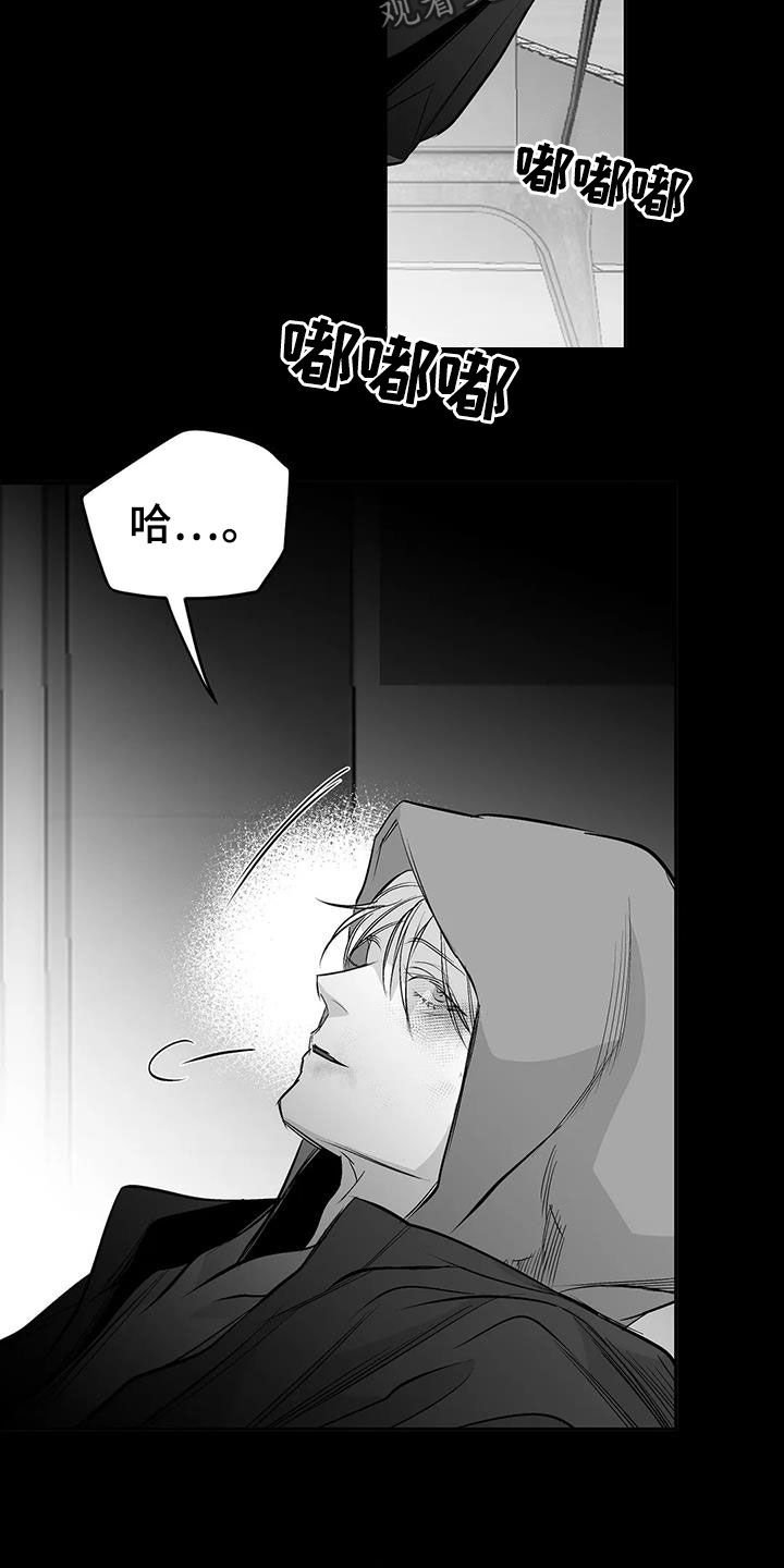 第138章：【第三季】联合
