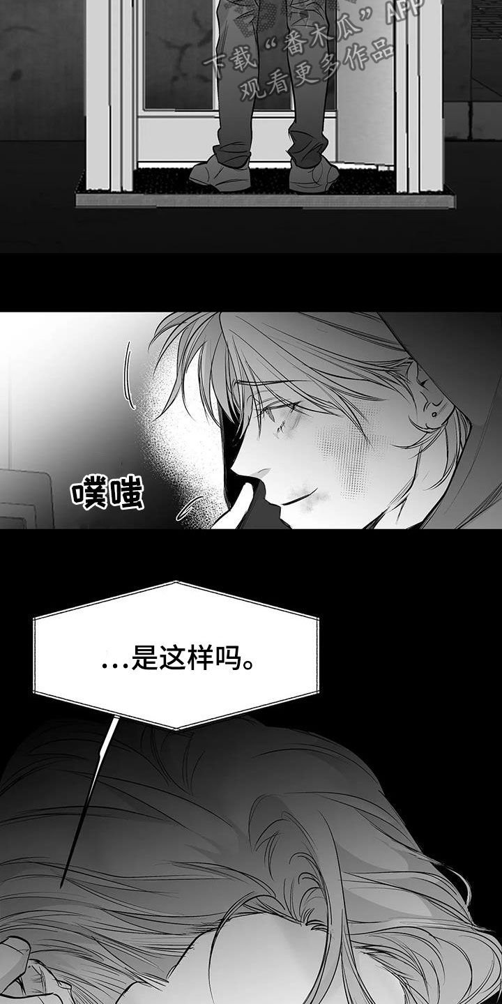 第138章：【第三季】联合