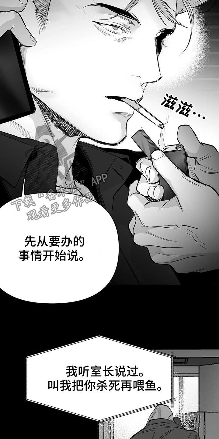 第138章：【第三季】联合