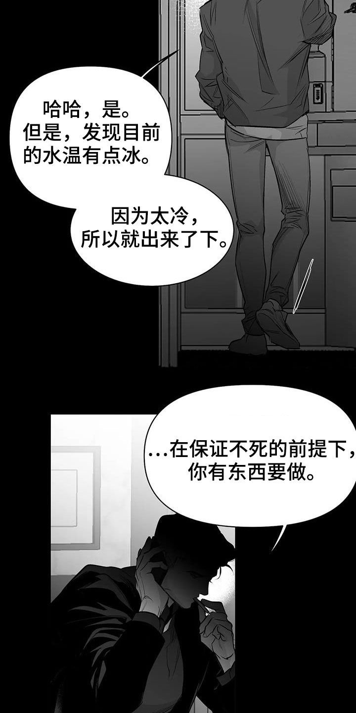 第138章：【第三季】联合