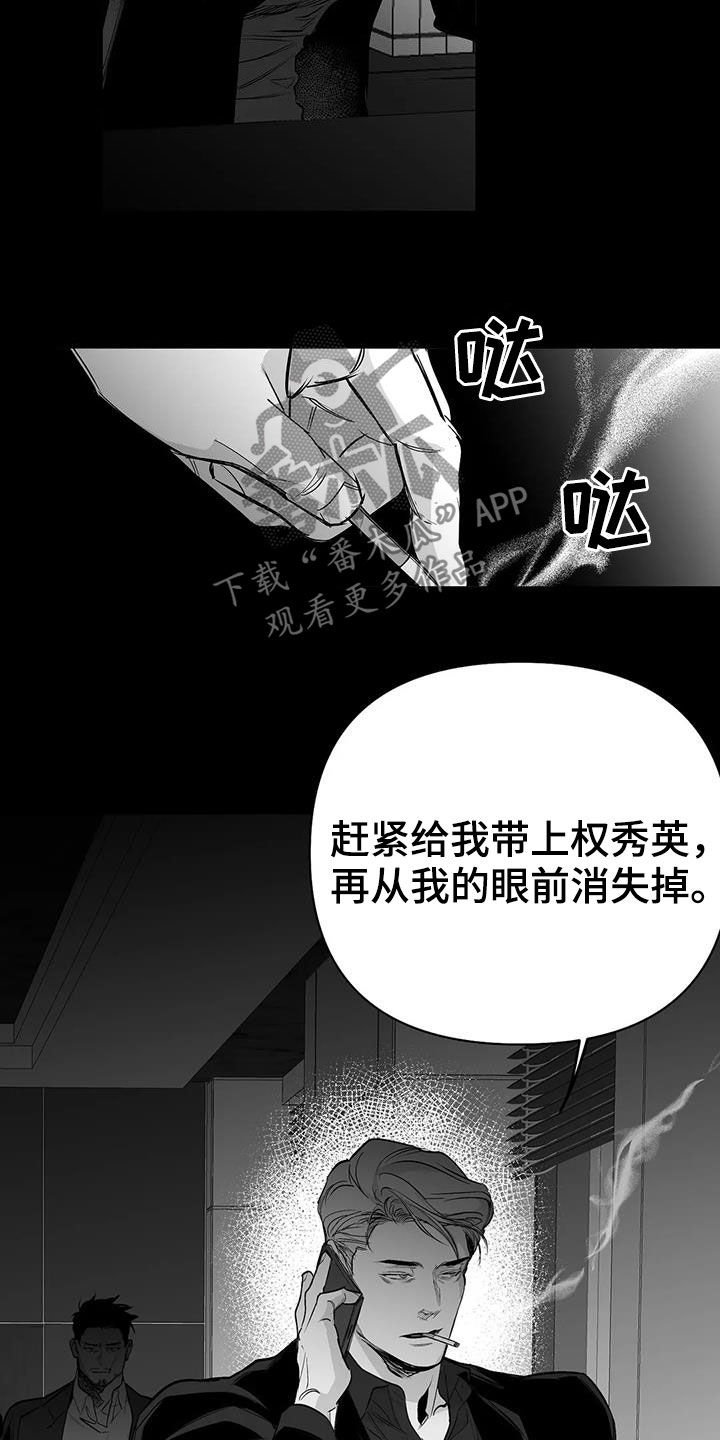 第138章：【第三季】联合
