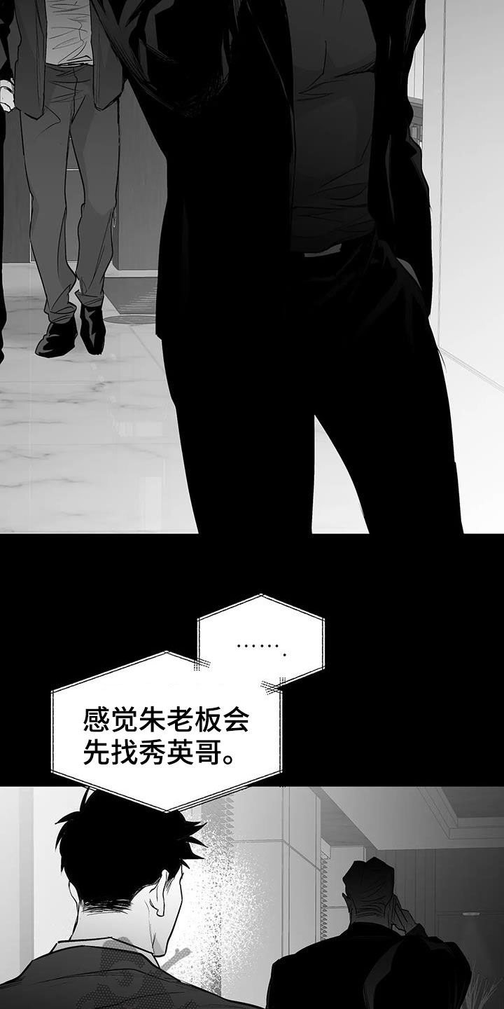 第138章：【第三季】联合