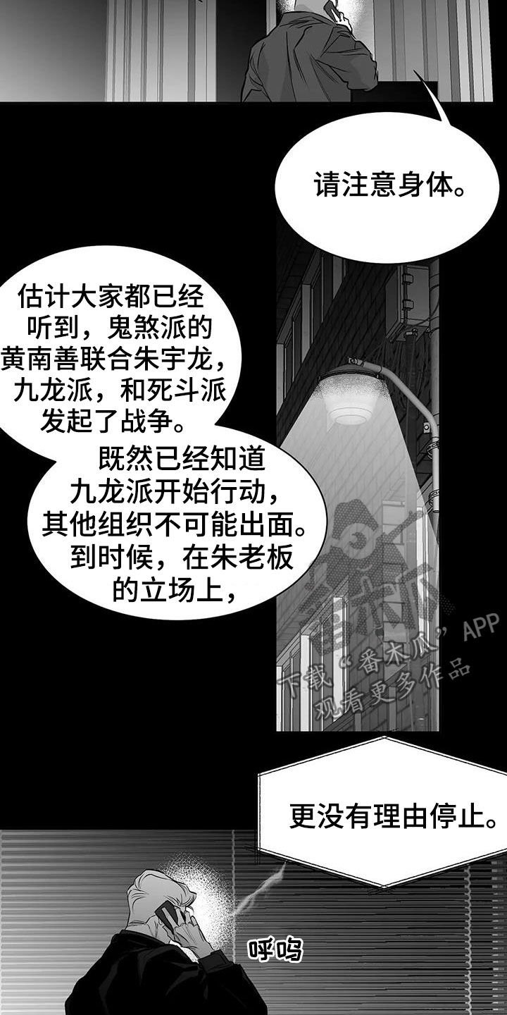 第138章：【第三季】联合
