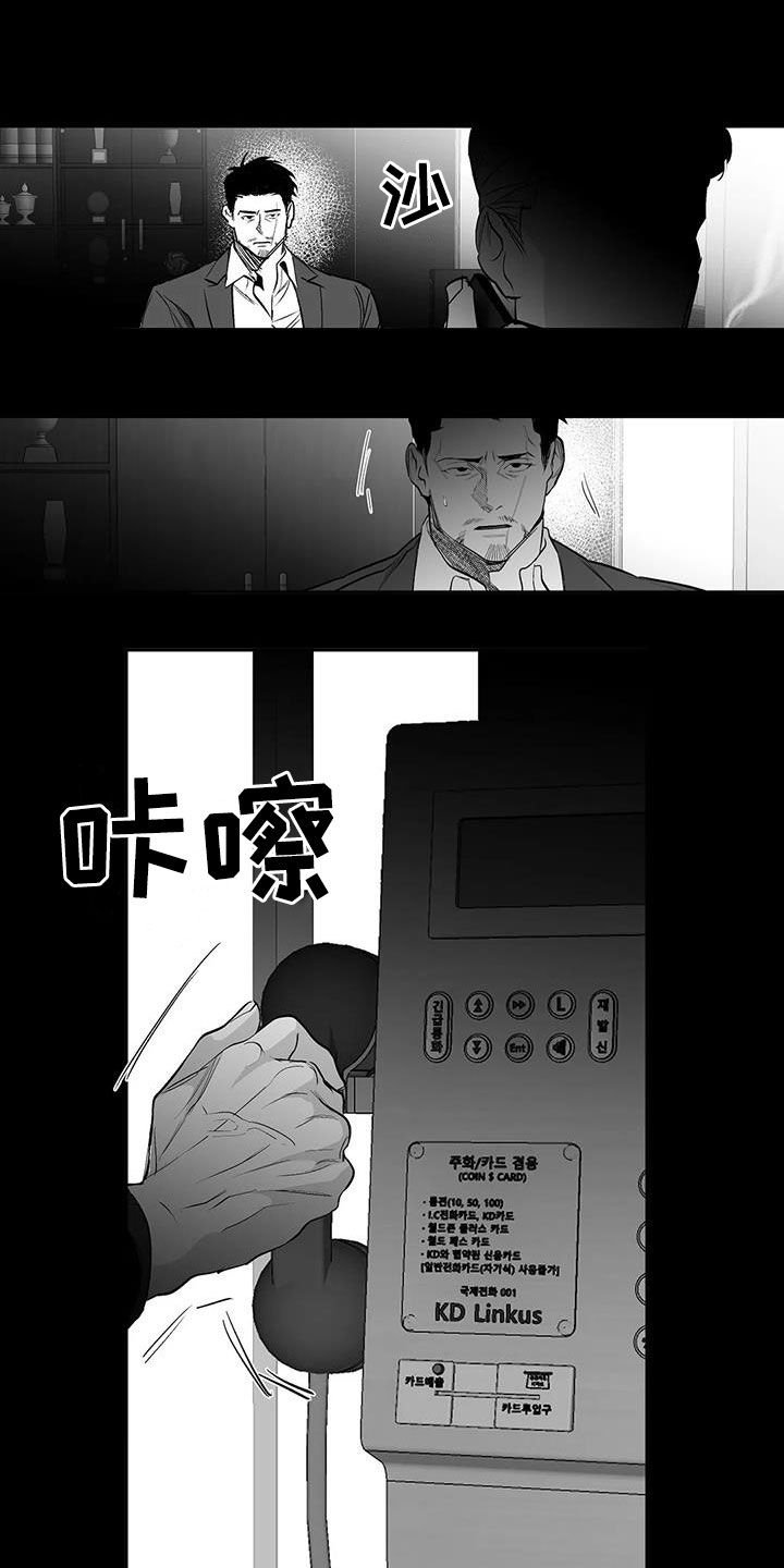 第138章：【第三季】联合