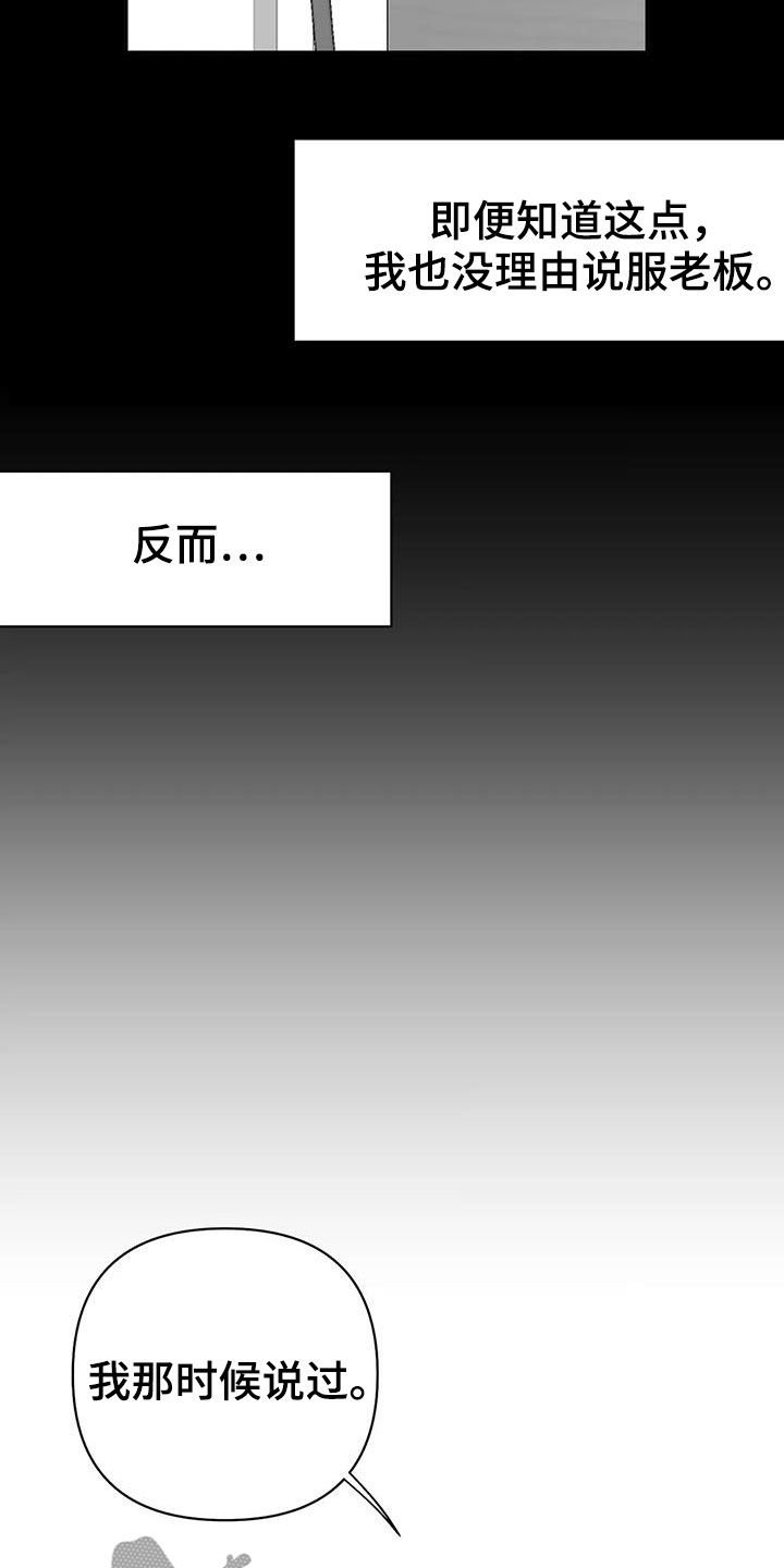第138章：【第三季】联合