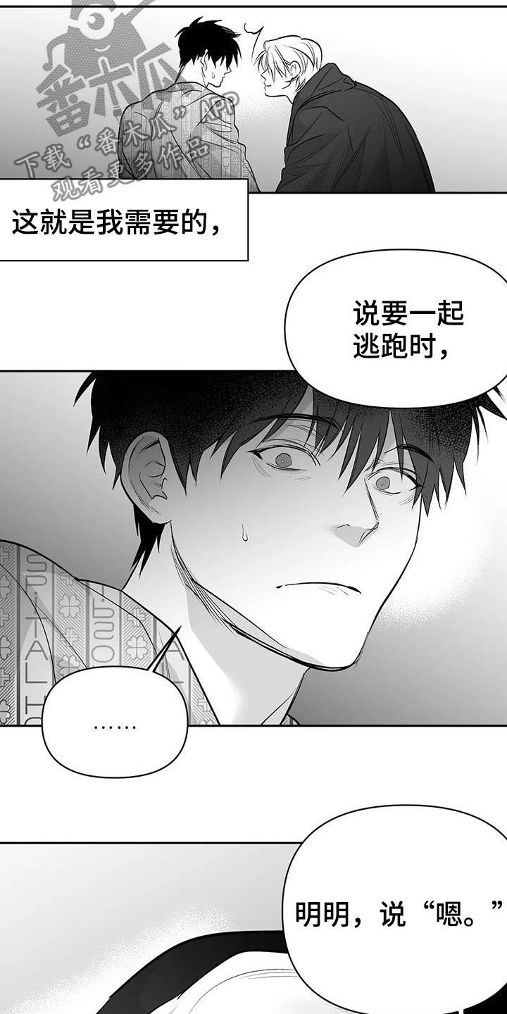 第138章：【第三季】联合