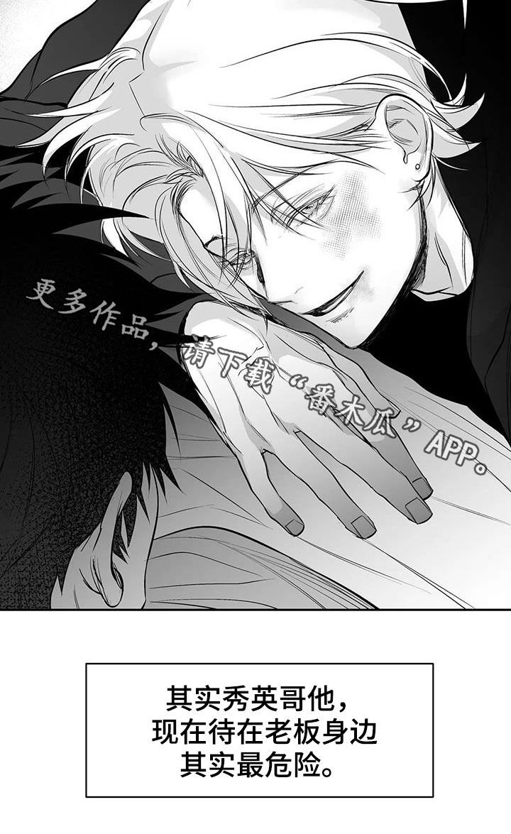 第138章：【第三季】联合