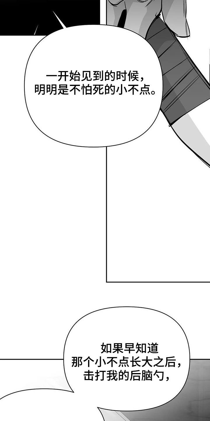 第139章：【第三季】游行示威