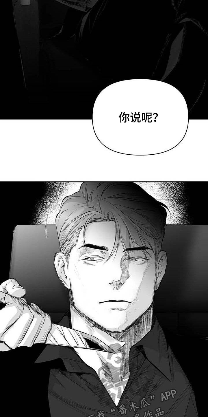 第139章：【第三季】游行示威