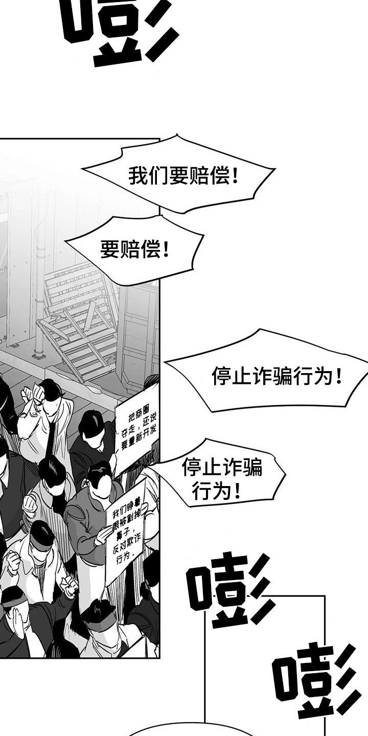 第139章：【第三季】游行示威