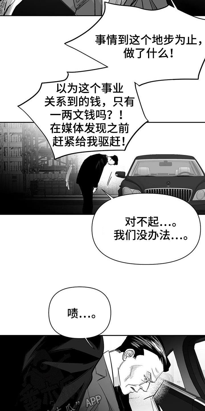第139章：【第三季】游行示威