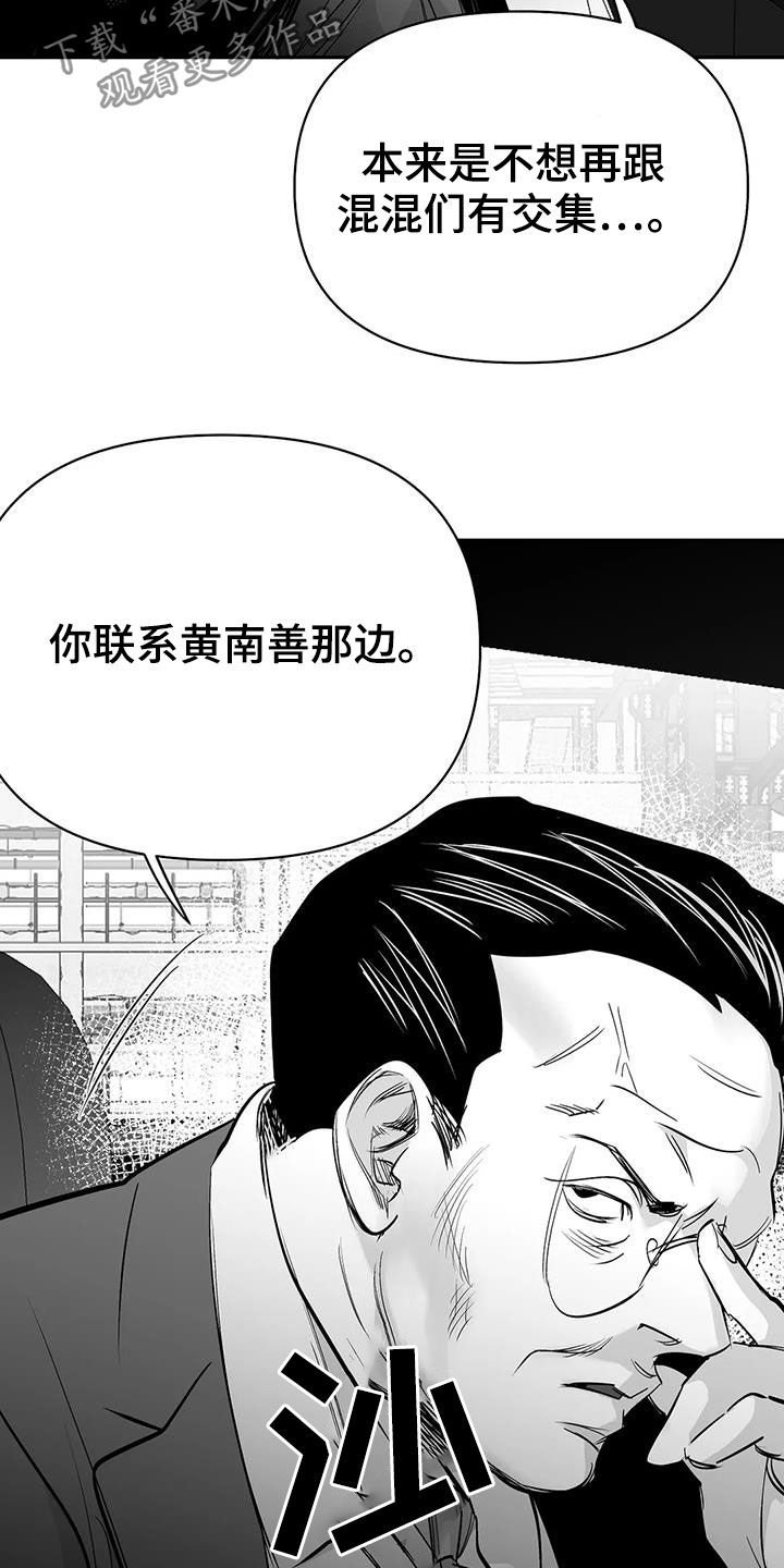 第139章：【第三季】游行示威