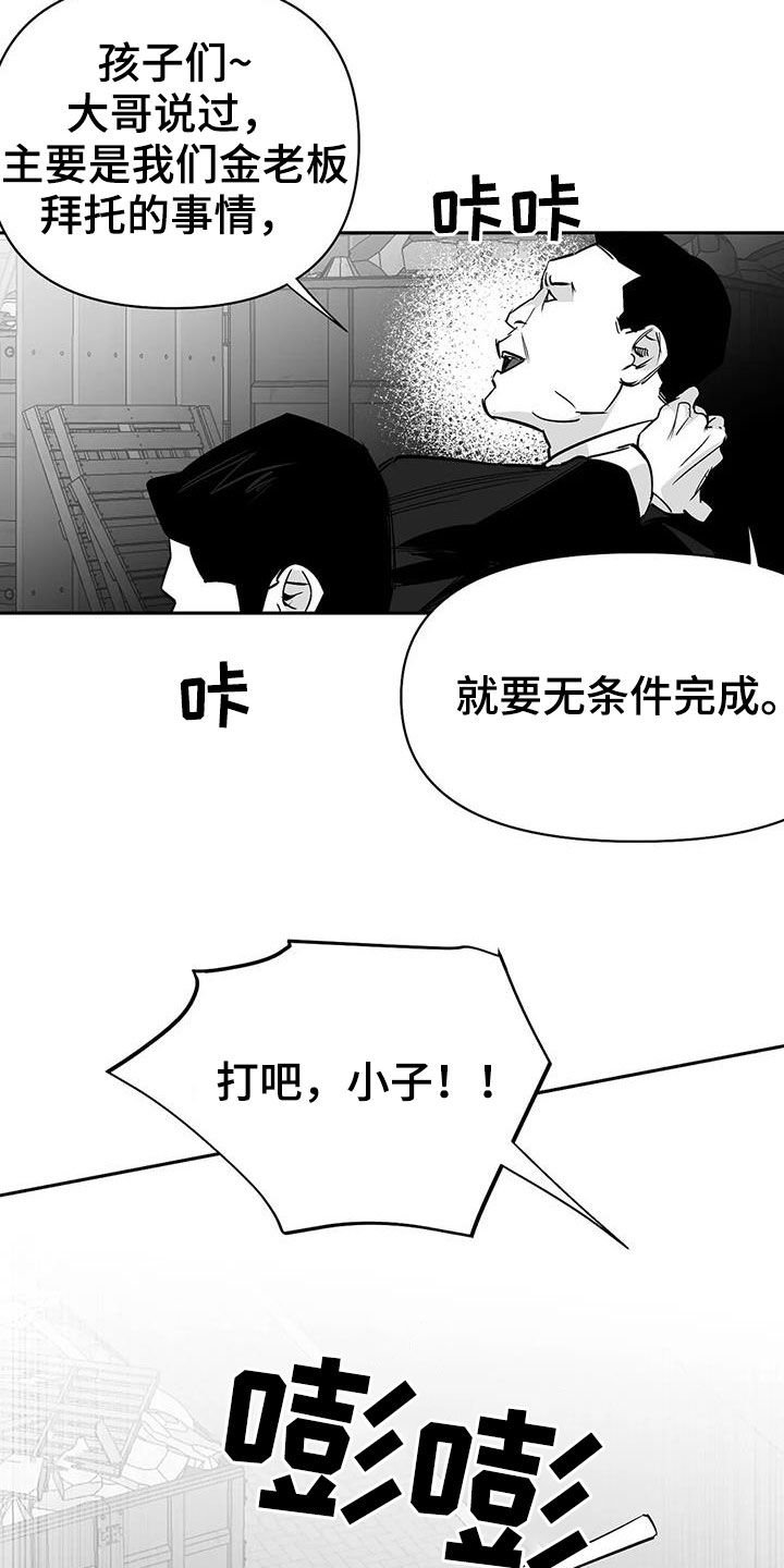 第139章：【第三季】游行示威