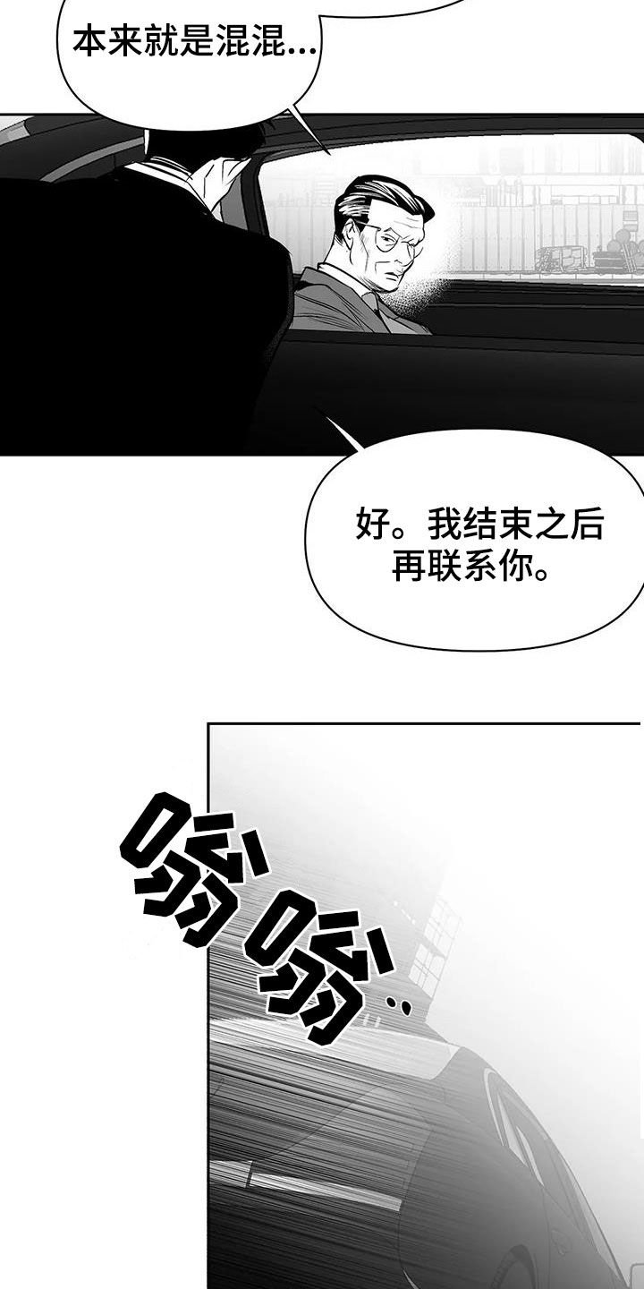 第139章：【第三季】游行示威
