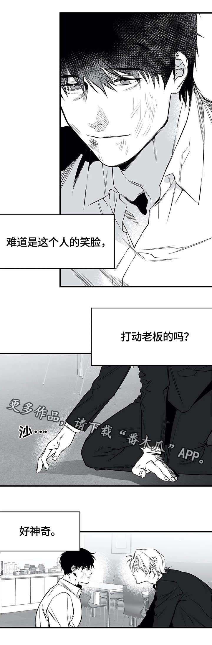 第14章：寻仇