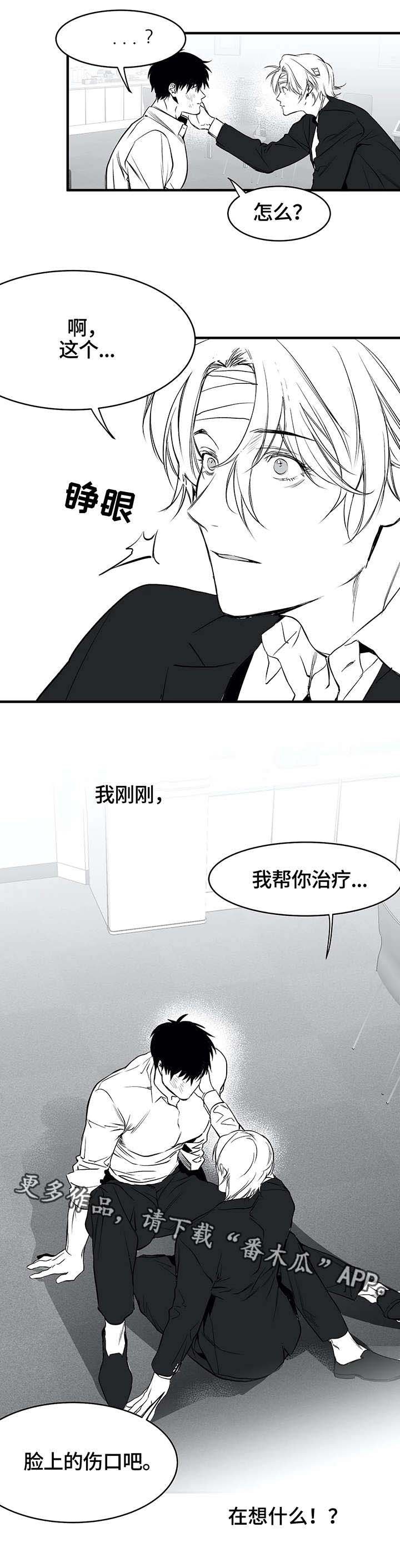 第14章：寻仇