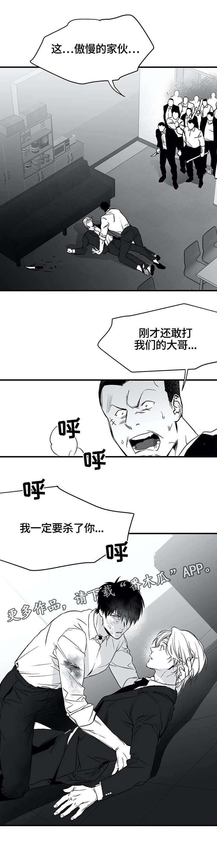 第14章：寻仇