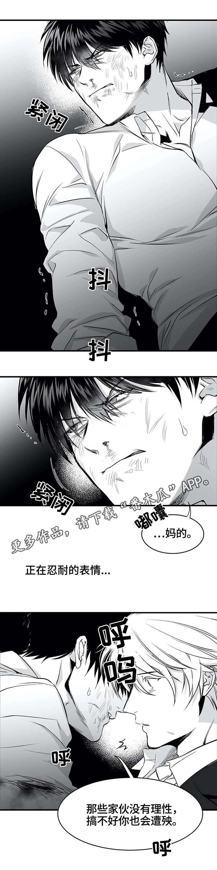第14章：寻仇