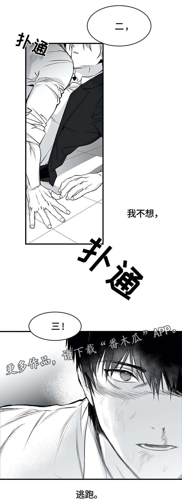 第14章：寻仇