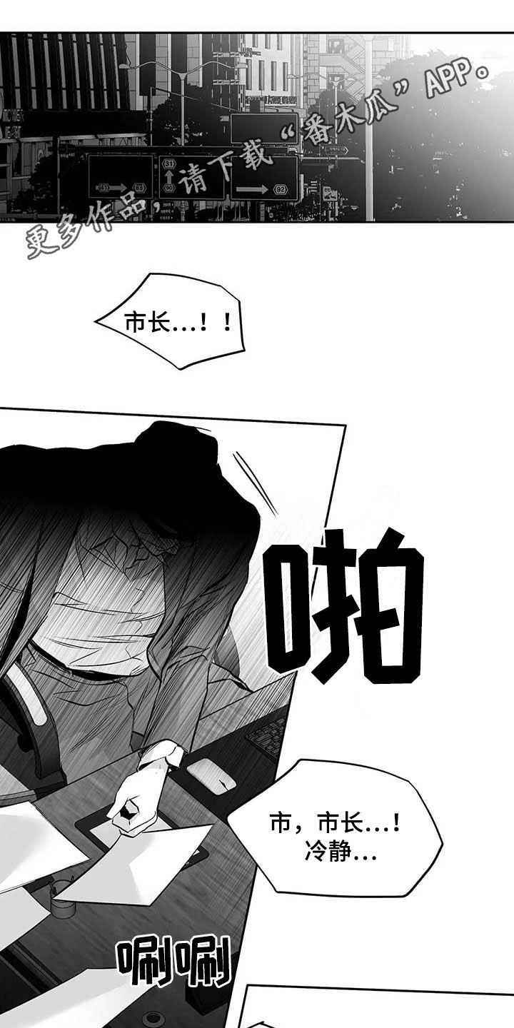 第140章：【第三季】替罪羔羊