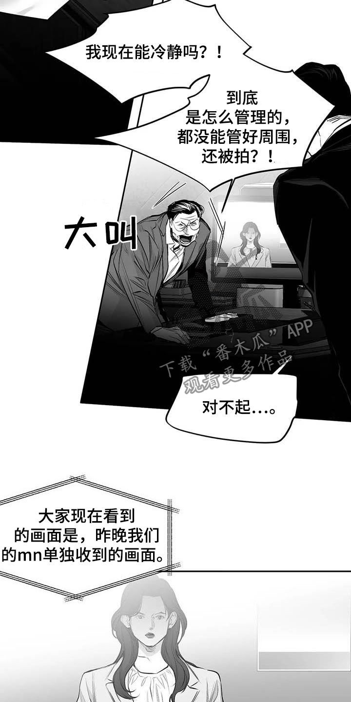 第140章：【第三季】替罪羔羊