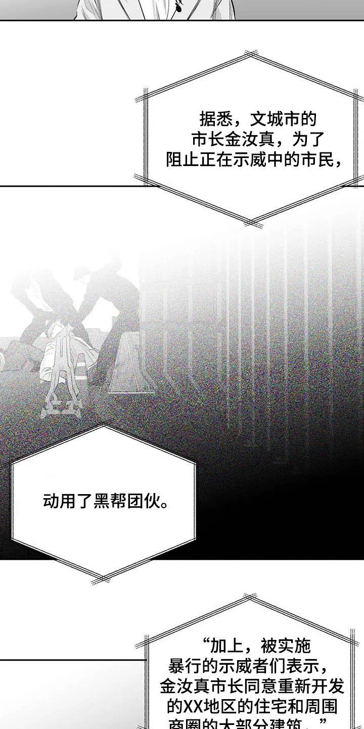 第140章：【第三季】替罪羔羊