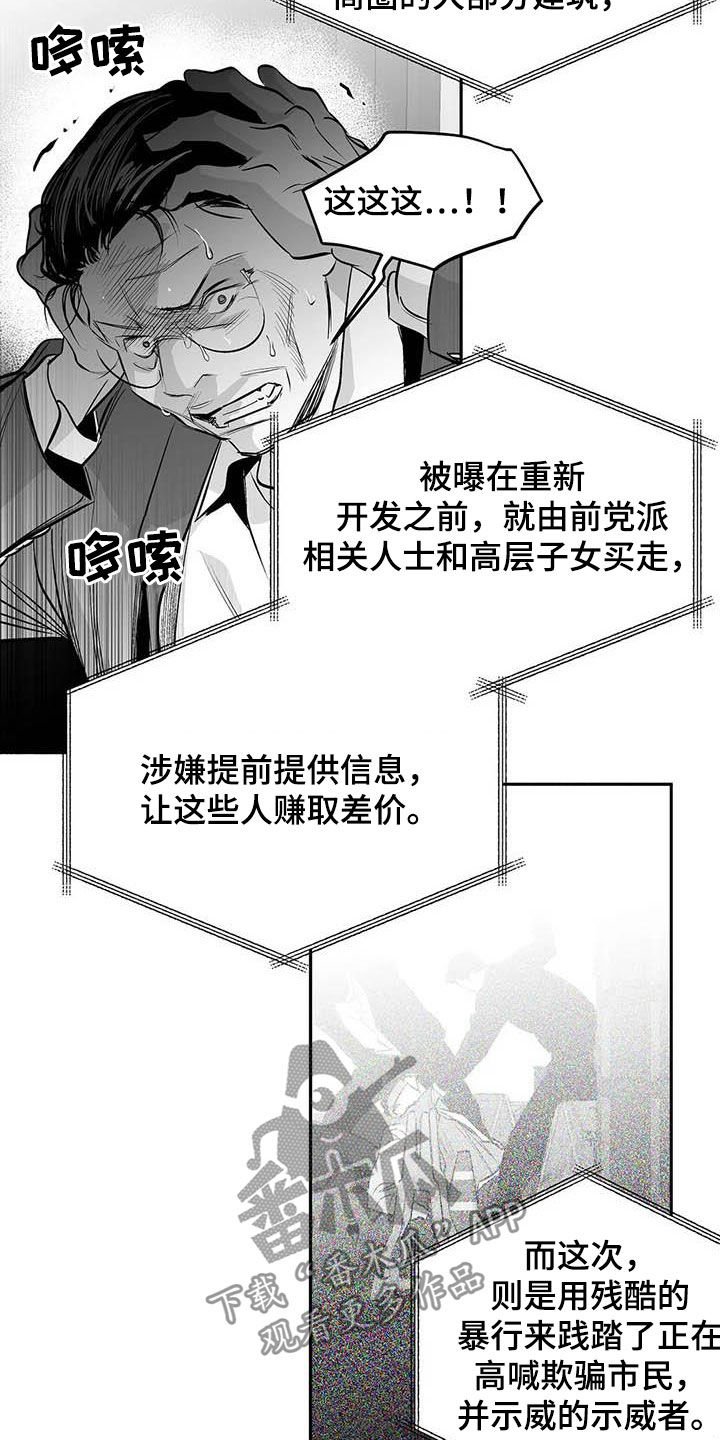 第140章：【第三季】替罪羔羊