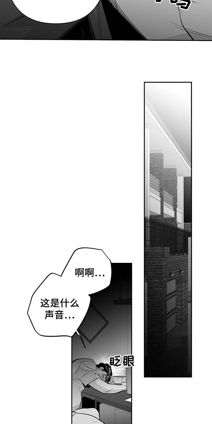 第140章：【第三季】替罪羔羊