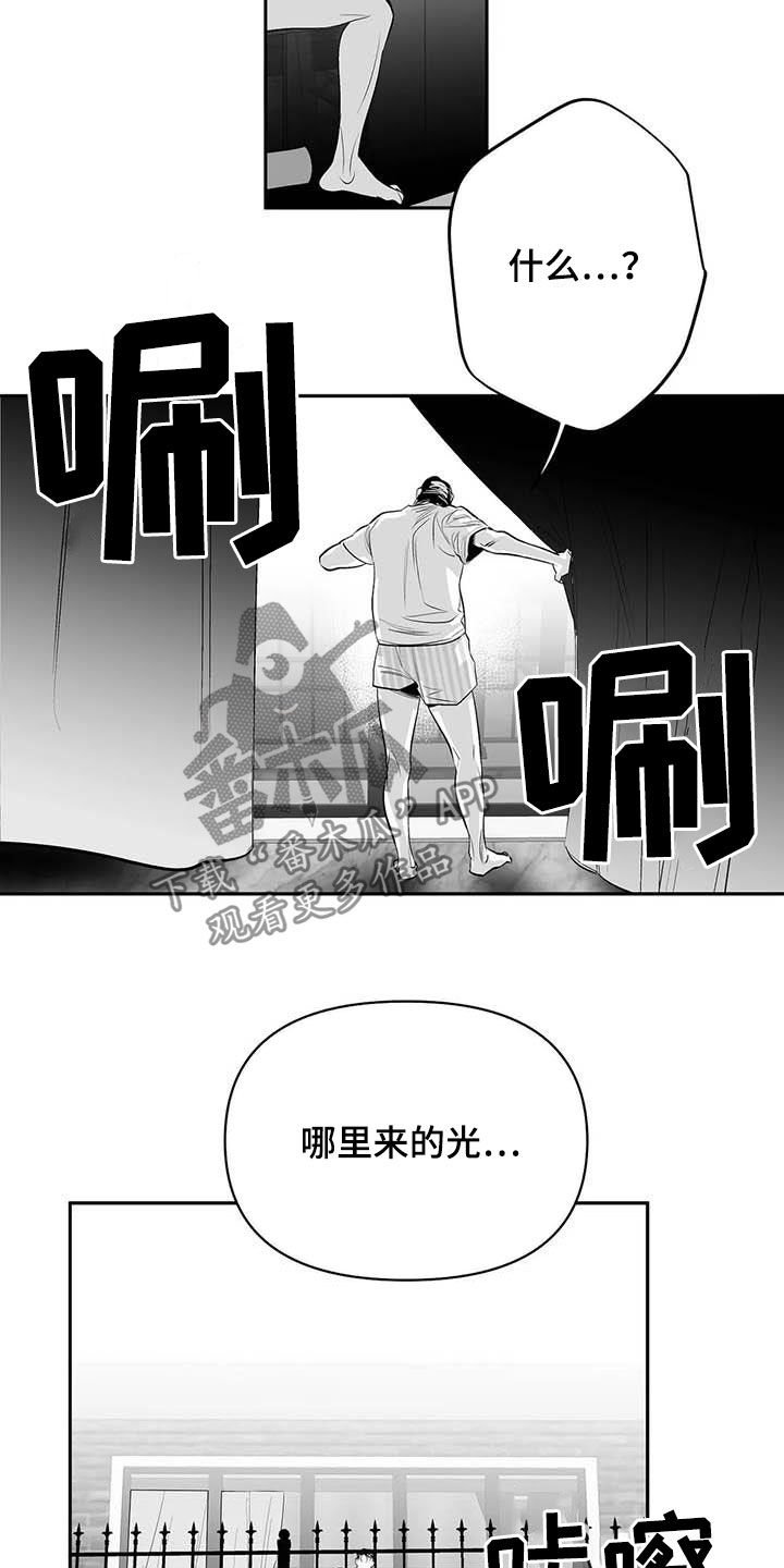 第140章：【第三季】替罪羔羊
