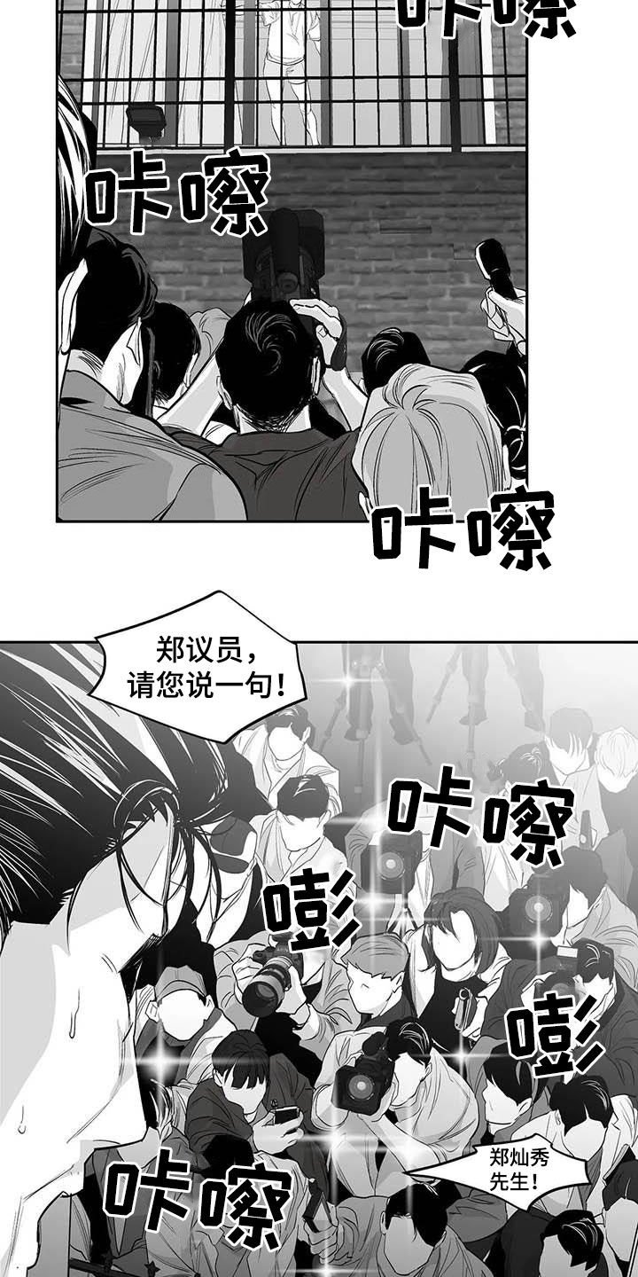 第140章：【第三季】替罪羔羊