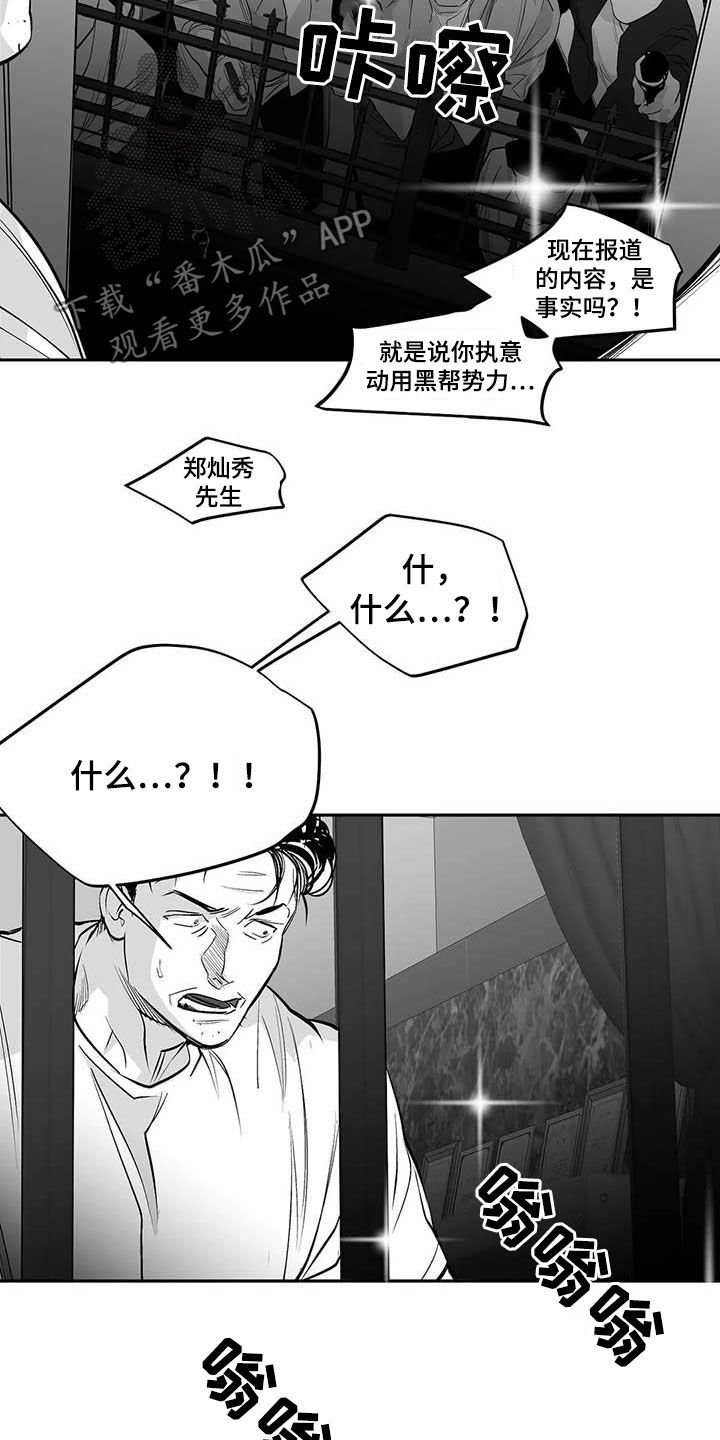 第140章：【第三季】替罪羔羊
