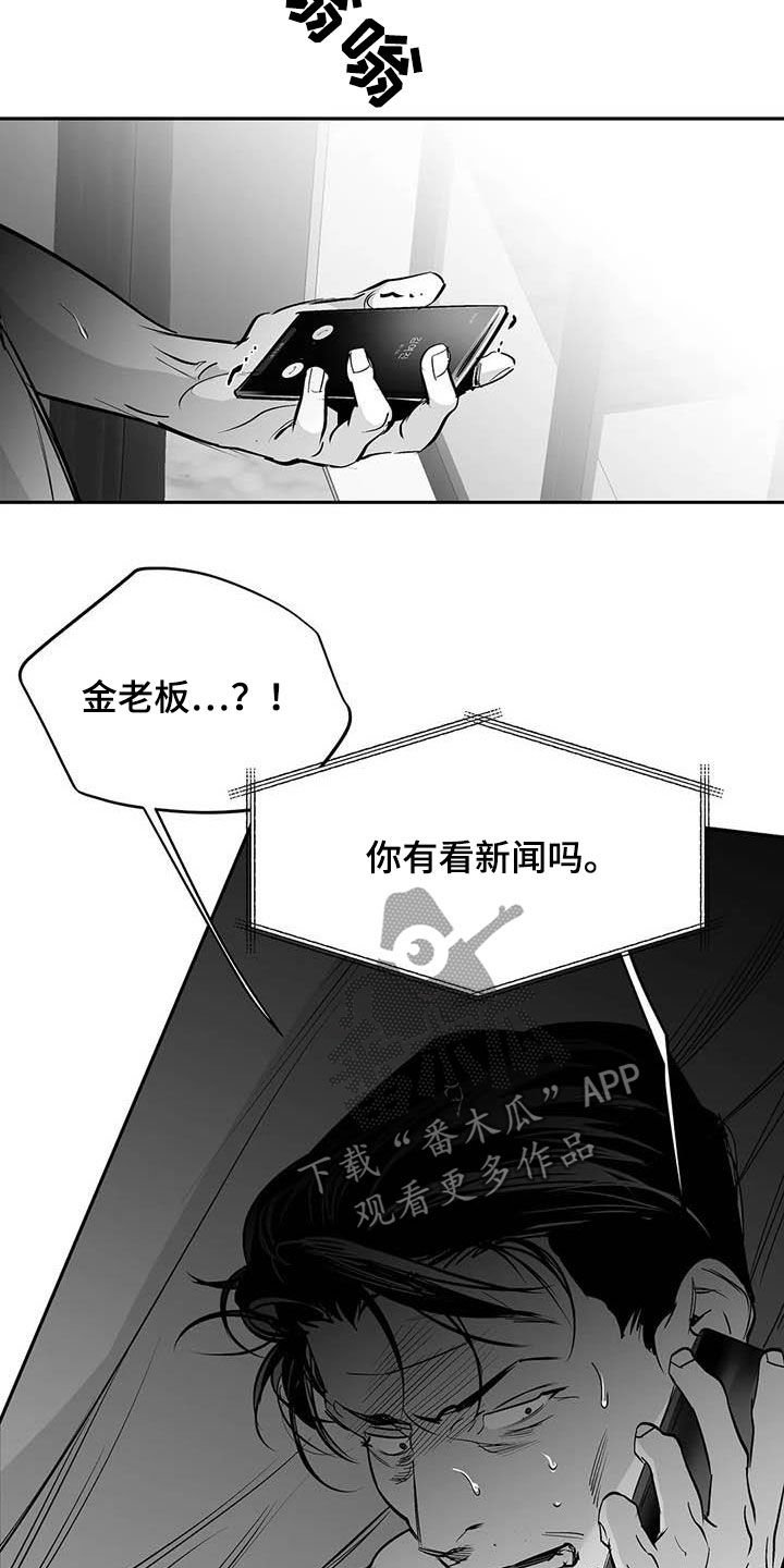 第140章：【第三季】替罪羔羊