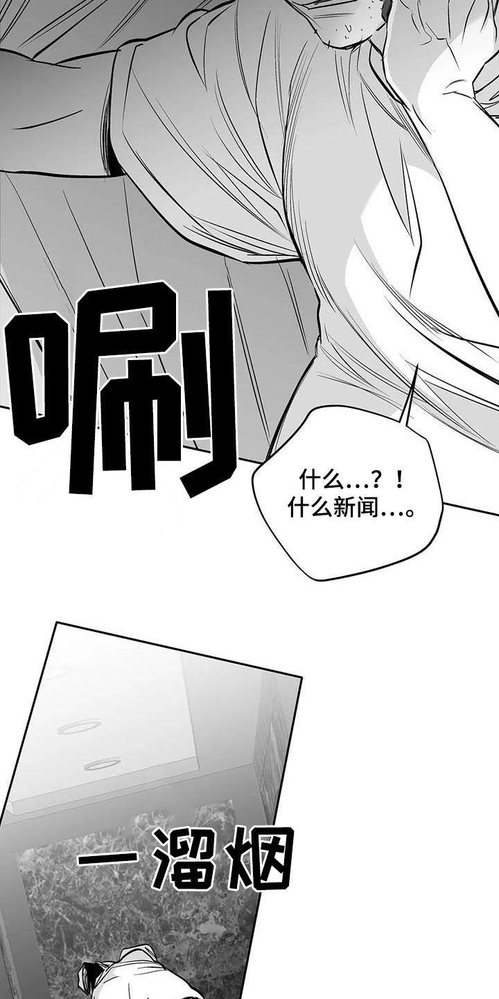 第140章：【第三季】替罪羔羊