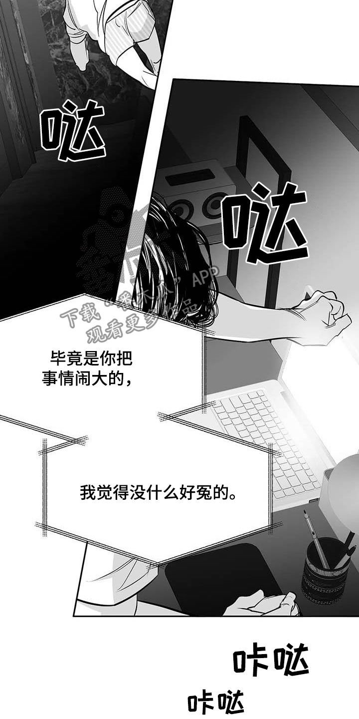 第140章：【第三季】替罪羔羊