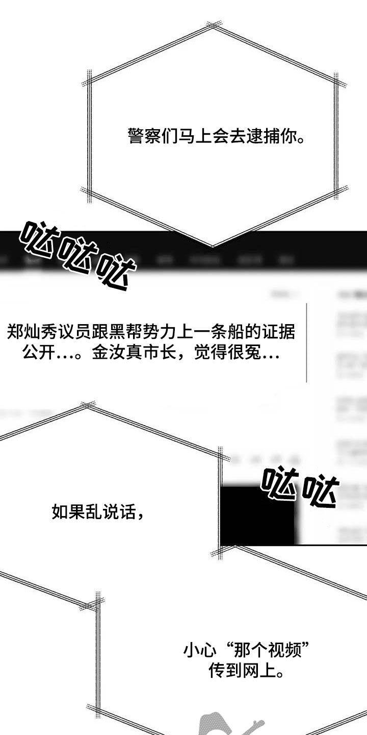 第140章：【第三季】替罪羔羊