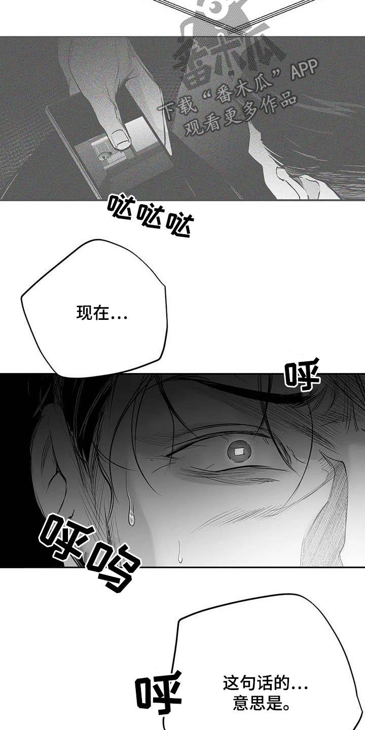 第140章：【第三季】替罪羔羊