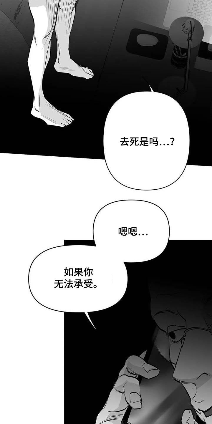 第140章：【第三季】替罪羔羊