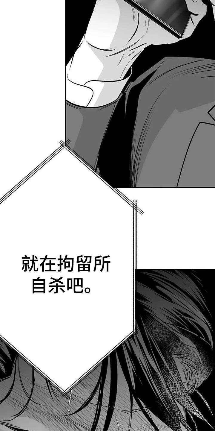 第140章：【第三季】替罪羔羊