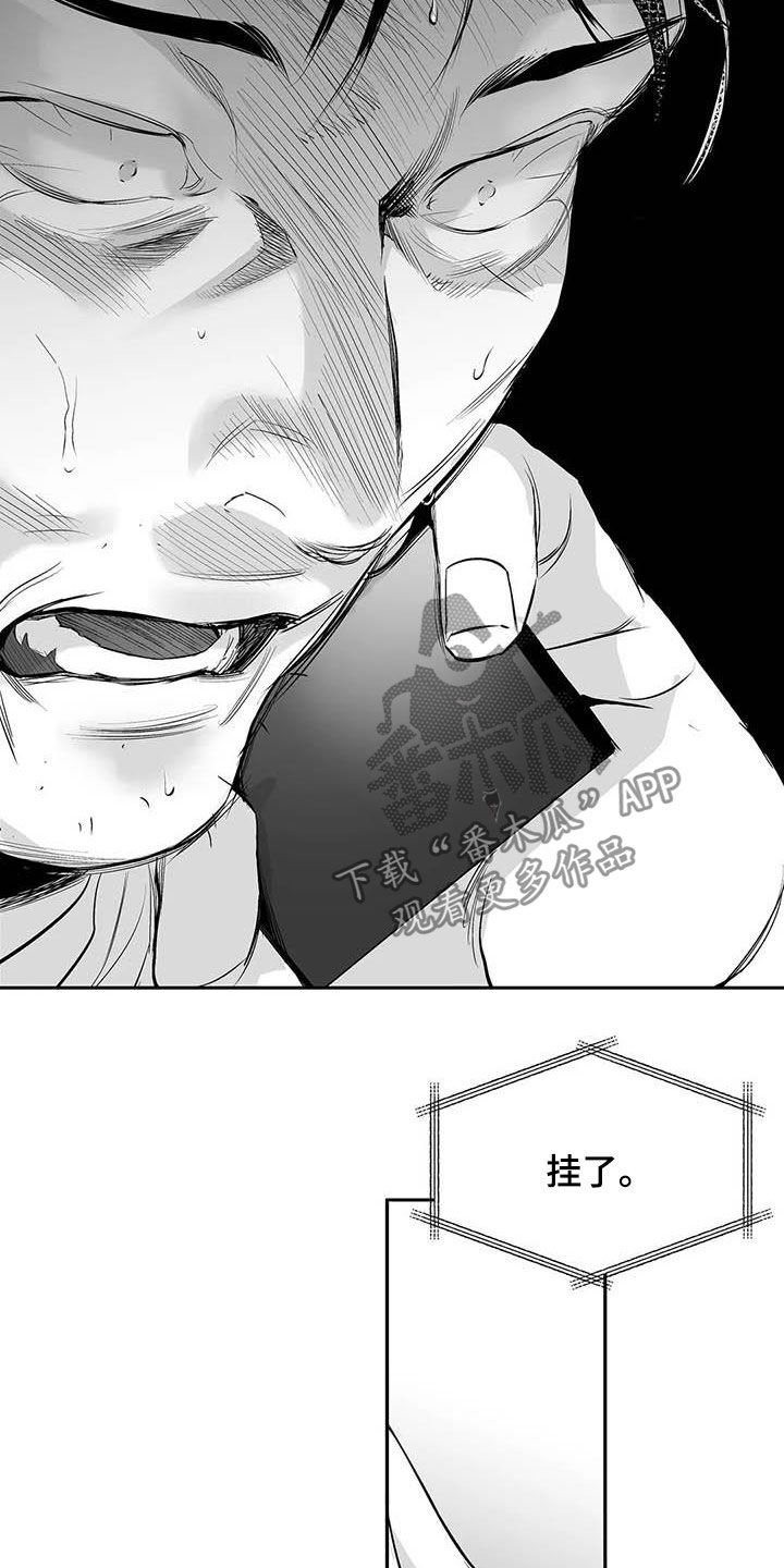 第140章：【第三季】替罪羔羊