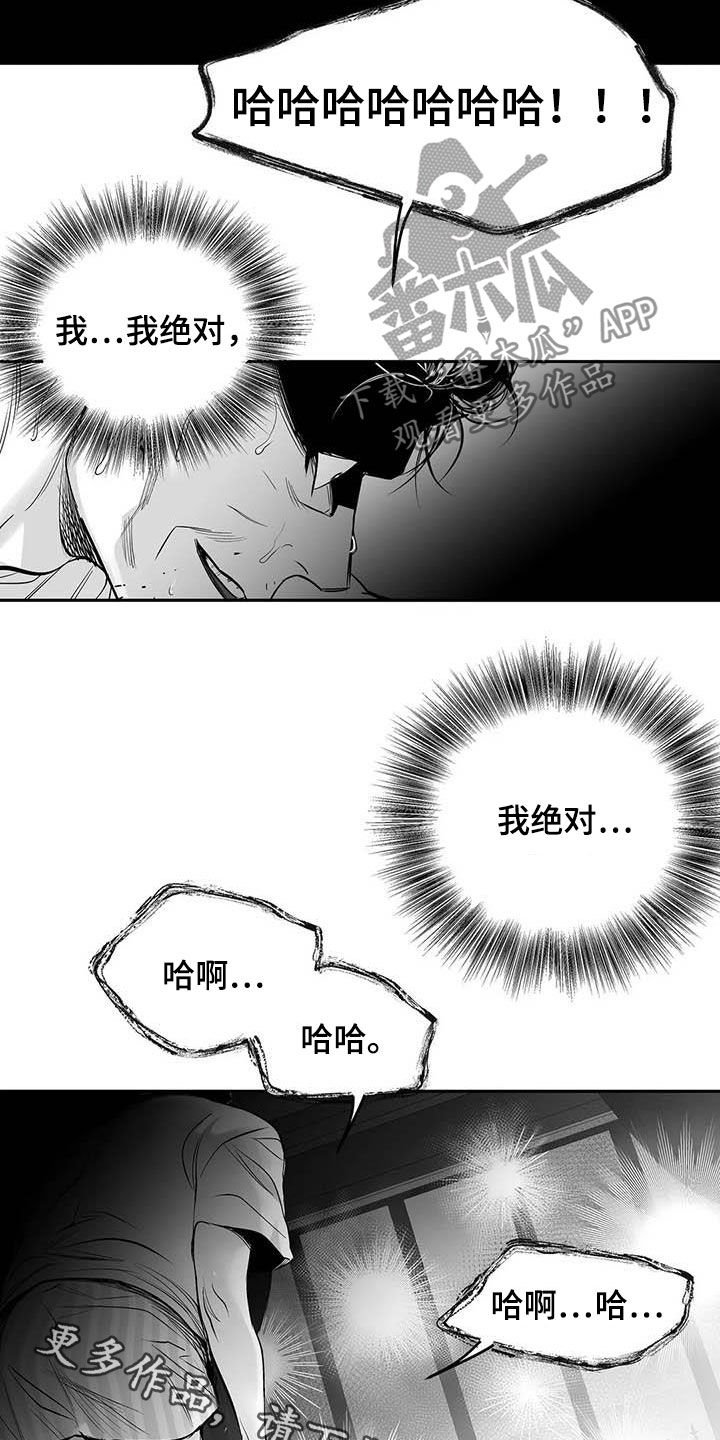 第140章：【第三季】替罪羔羊